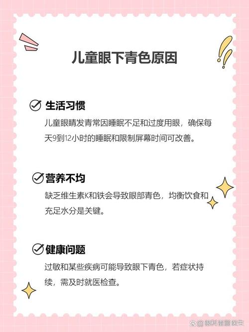 吐鲁番代怀生殖:宝宝下眼袋发青的原因